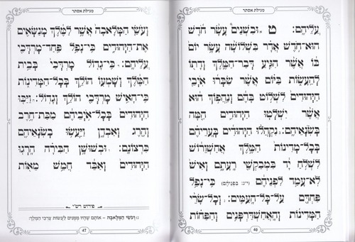 מגילת אסתר בכריכה קשה פורמט בינוני