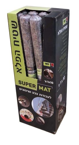 שטיח הפלא 10X1 מ' פאר
