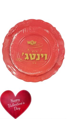 סט צלחות וינטג' אדום 10+7 אר 16 יח' 