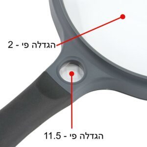 זכוכית מגדלת ארגונומית 11.5X + 2X SG-14 - CARSON