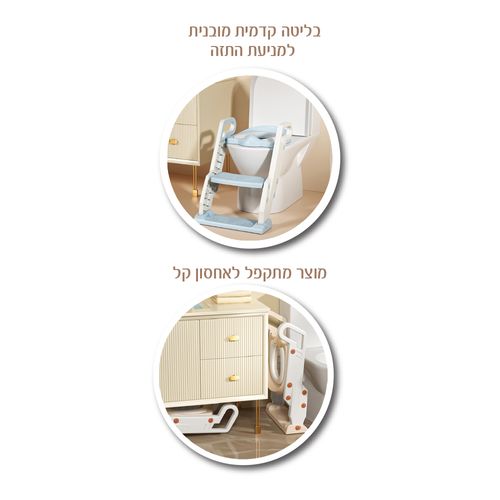 ישבנון מתקפל מרופד לפעוטות עם מדרגה מתכווננת - שמנת