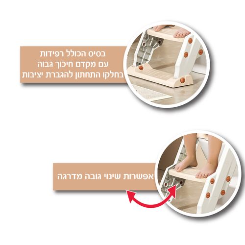 ישבנון מתקפל מרופד לפעוטות עם מדרגה מתכווננת - שמנת