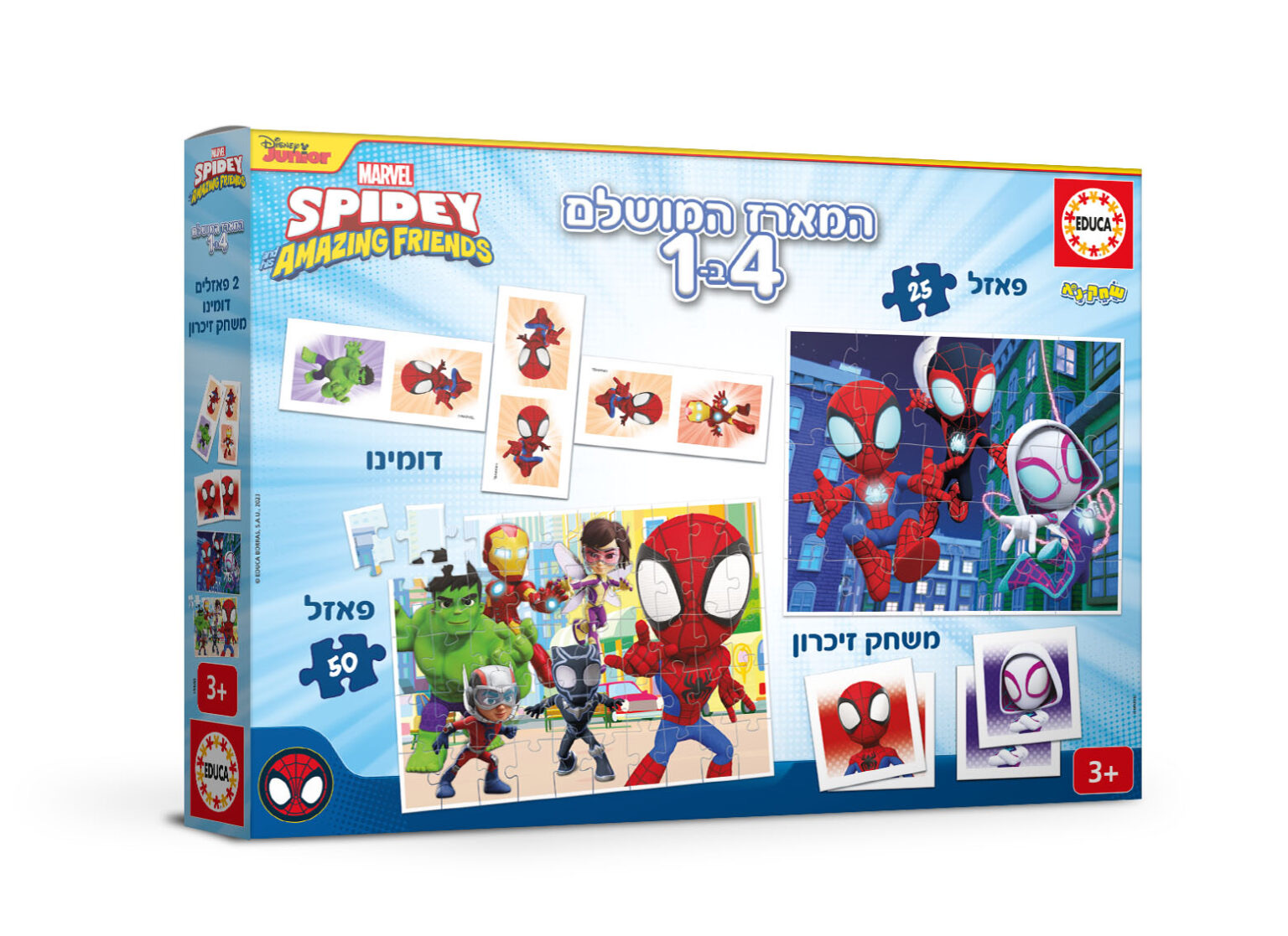 המארז המושלם – ספיידי