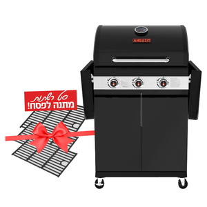 גריל גז 3 מבערים כולל שני מדפי צד מתקפלים Amgazit