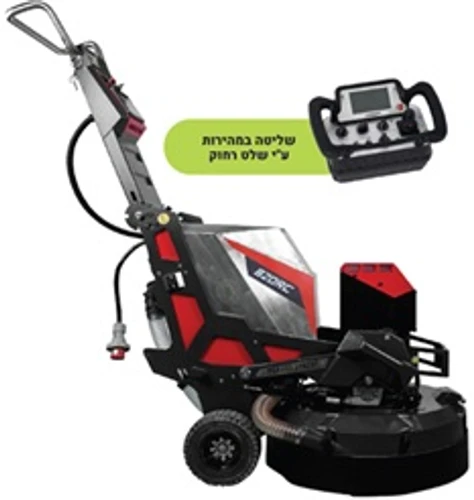 מלטשת בטון ושיש כולל מערכת שליטה מרחוק עם שלט 820 מ