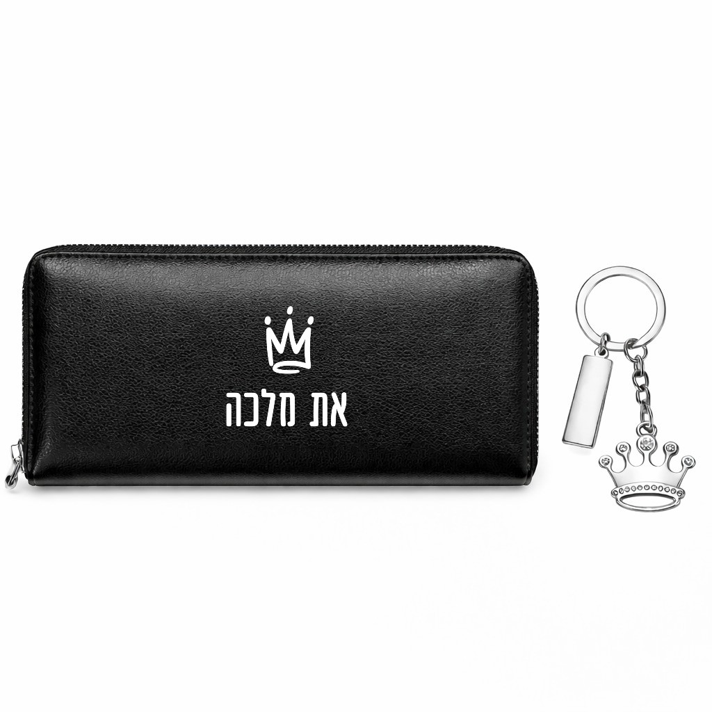 מארז Crown Style לאישה - ארנק ומחזיק מפתחות כתר