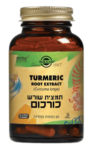 כורכום | תמצית שורש | 60 כמוסות |