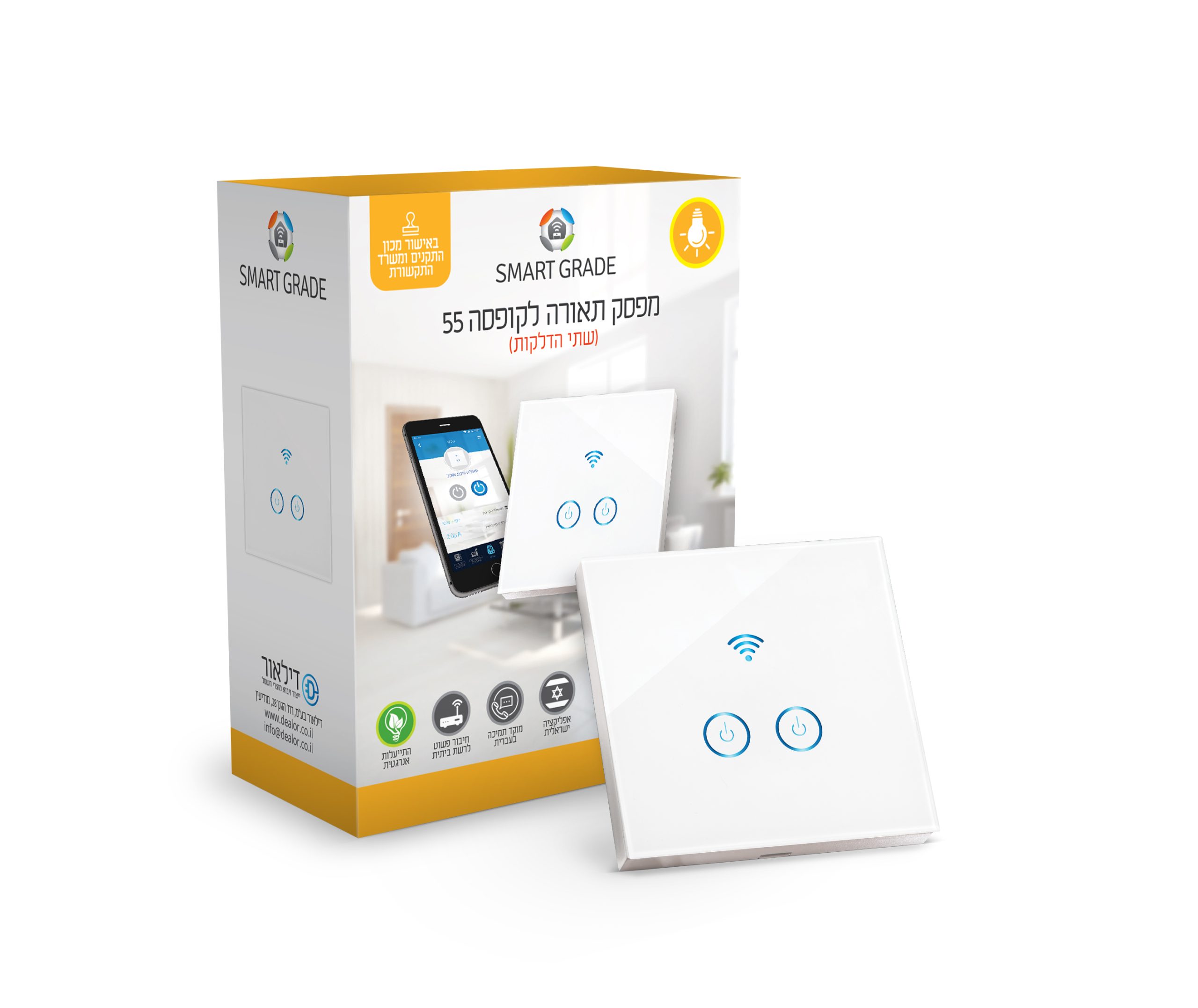 מתג חכם כפול לתאורה לקופסה 55