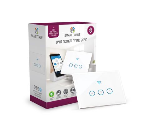 מתג חכם לתריס לגוויס 3 מקום