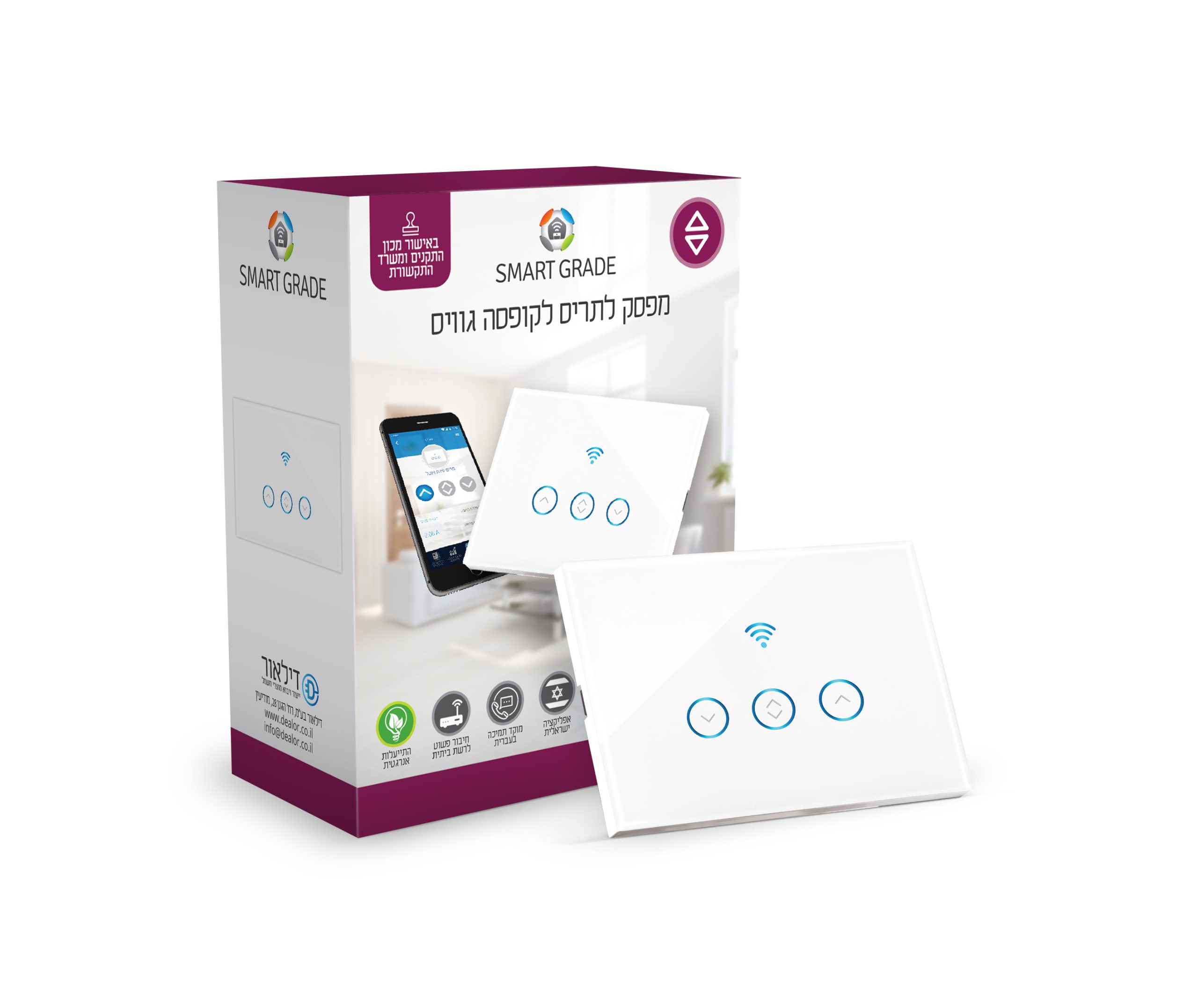 מתג חכם לתריס לגוויס 3 מקום