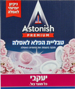  אסטוניש טבליות הפלא לאסלה - בניחוח ורדים 8 טבליות