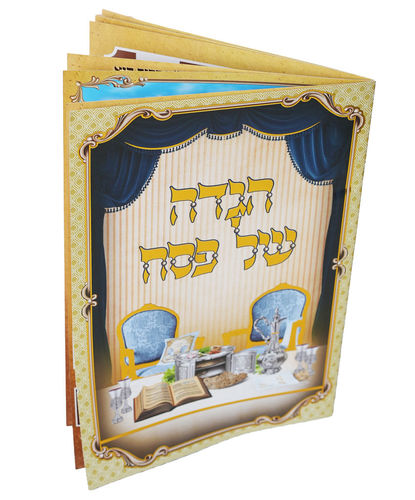 הגדה לפסח וילון כחול