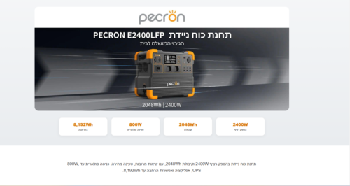 תחנת כח ניידת עוצמתית PECRON E2400LFP