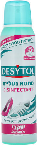  דזיטול מחטא נעליים 150 מ