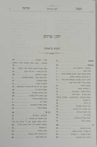 בעמק הפרשה, המועדים ג