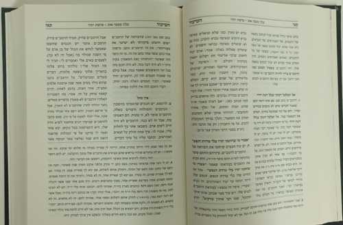 השיעור - בית נאמן חלק ב