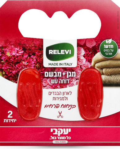 יעקבי רלוי - ג'ל דוחה עש ומבשם - בניחוח פרחים 2 יח'