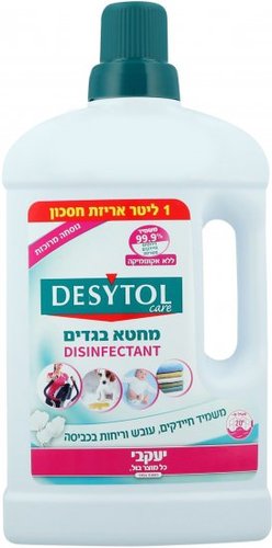Desytol - נוזל לחיטוי בגדים - נפח 1 ליטר
