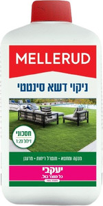 יעקבי מלרוד - ניקוי וחיטוי דשא סינטטי 1000 מל