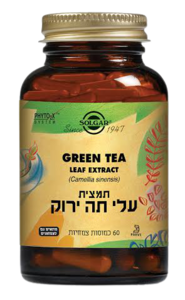 עלי תה ירוק | תמצית | 60 כמוסות |