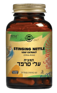 עלי סרפד | תמצית | 60 כמוסות |
