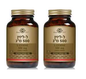 ל ליזין 500 מ"ג-  מארז זוג | סולגאר