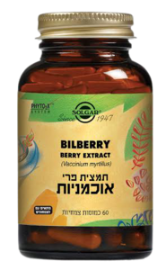 תמצית פרי אוכמניות | 60 כמוסות | 