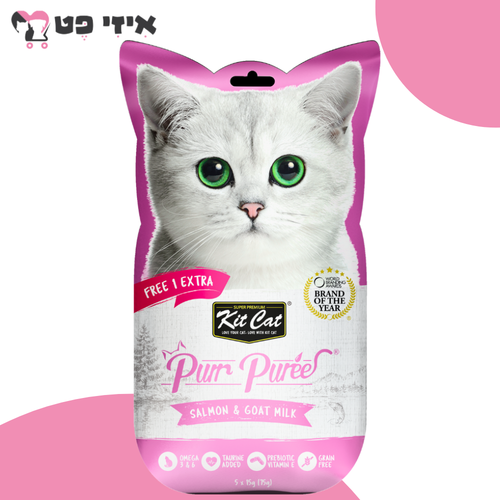 מעדן לחתול קיט קט פורפורי סלמון וחלב עיזים 75 גרם Kit Cat