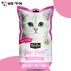 מעדן לחתול קיט קט פורפורי סלמון וחלב עיזים 75 גרם Kit Cat