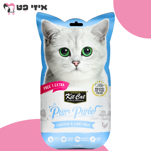 מעדן לחתול קיט קט פורפורי עוף וחלב עיזים 75 גרם Kit Cat