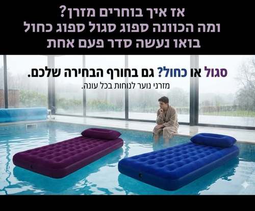 איך בוחרים מזרן ומהו ספוג סגול וספוג כחול ?