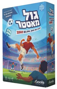 משחק קופסה אסטרטגי גול מאסטר