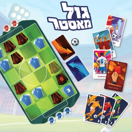 משחק קופסה אסטרטגי גול מאסטר