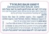 משחה לכפות רגליים  BIO BALM כלב 50 מ"ל-