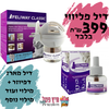 פליווי דפיוזר+מילוי 48 מ"ל+מילוי נוסף 48 מ"ל