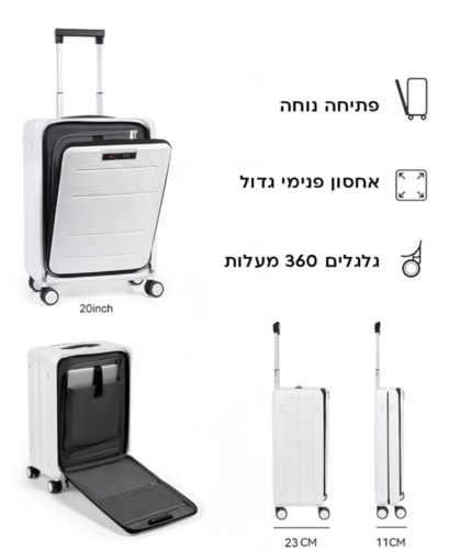 מזוודת טרולי קשיחה 20 אינץ'