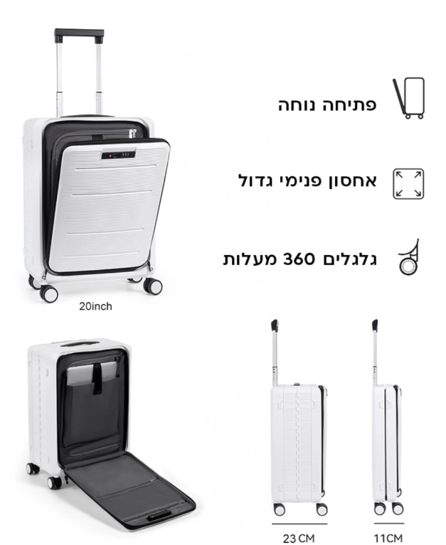 מזוודת טרולי קשיחה 20 אינץ