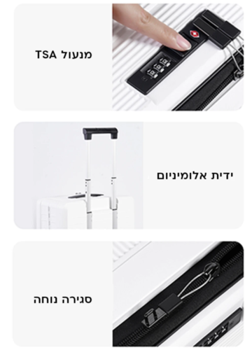 מזוודת טרולי קשיחה 20 אינץ'