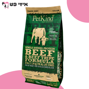 פטקיינד בקר סינגל (חלבון יחיד) ללא דגנים על בסיס קירשה 11.34 ק"ג PetKind