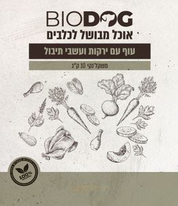 מזון עוף עם ירקות ועשבי תיבול ביודוג לכלב 10 ק"ג