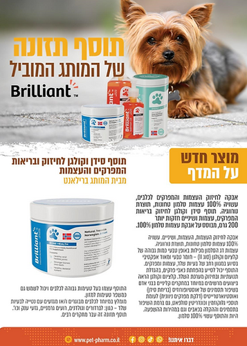 Brilliant Calcium & Collagen Powder לחיזוק מפרקים