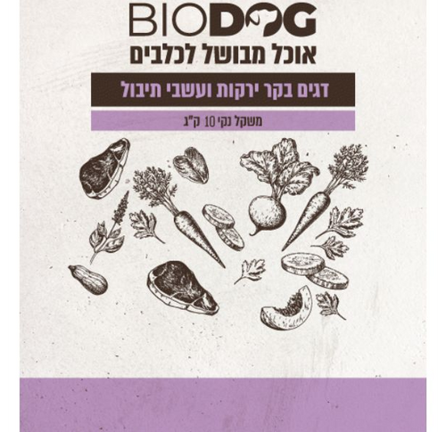 ביודוג דגים בקר עם ירקות ועשבי תיבול 10 ק