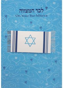 כרטיס ברכה מעוצב לבר מצווה - טלית