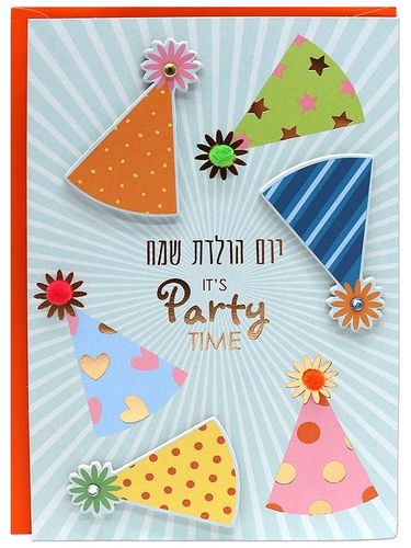 כרטיס ברכה מעוצב יום הולדת - כובעים תכלת