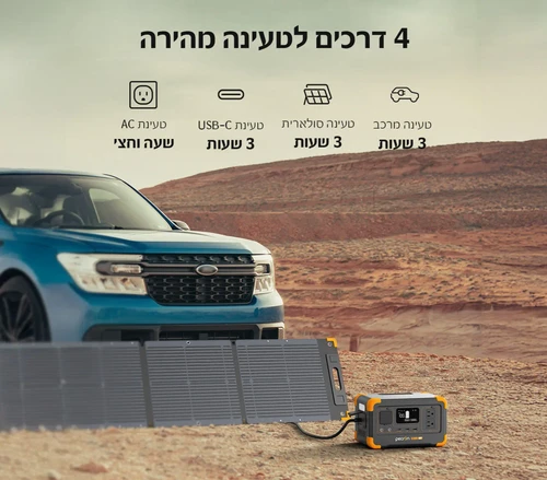 תחנת כוח ניידת עם 4 אפשרויות טעינה