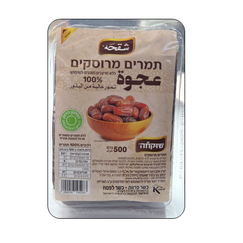 תמרים בואקום *ללא חרצנים