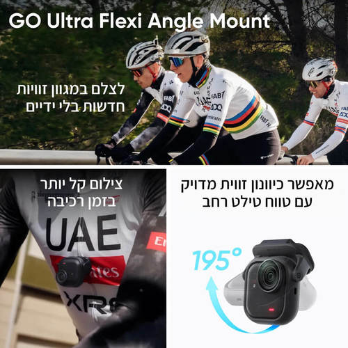 קיט מצלמת אקסטרים Insta360 Go Ultra Premium Cycling Bundle