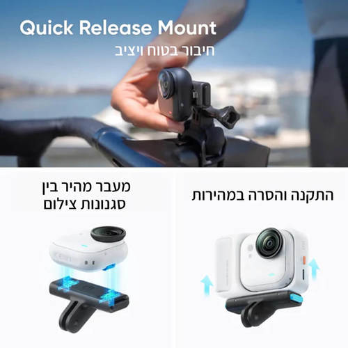 קיט מצלמת אקסטרים Insta360 Go Ultra Premium Cycling Bundle