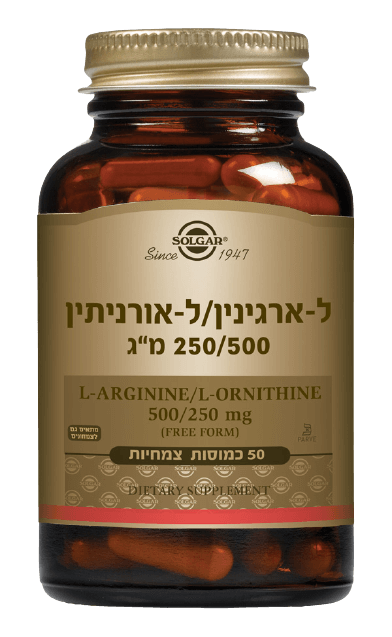 סולגאר | ל-ארגינין | ל-אורניתין | 50כמוסות | חומצות האמינו מגיעות בצורתן החופשית | מאפשרת ספיגה מהירה למחזור הדם והטמעה אופטימלית