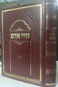 חיי אדם מנוקד